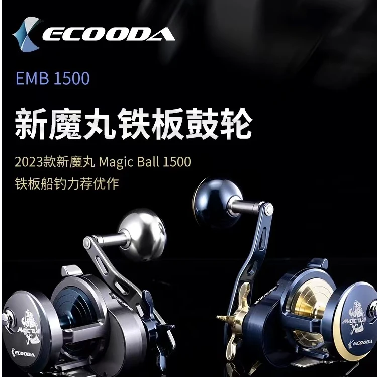 ECOODA/伊酷达钓鱼用具 鼓轮全金属新魔丸二代船钓海水铁板轮