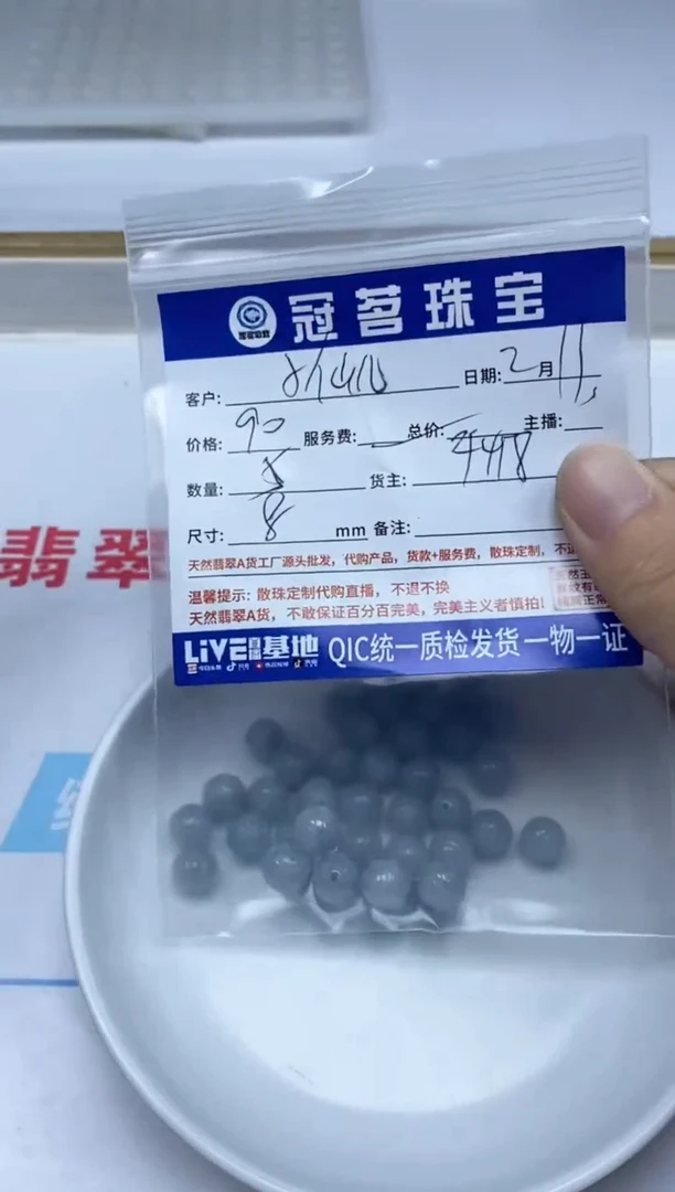 【闪购商品】翡翠手饰未镶嵌翡翠 蓝莓紫回纹珠8mm