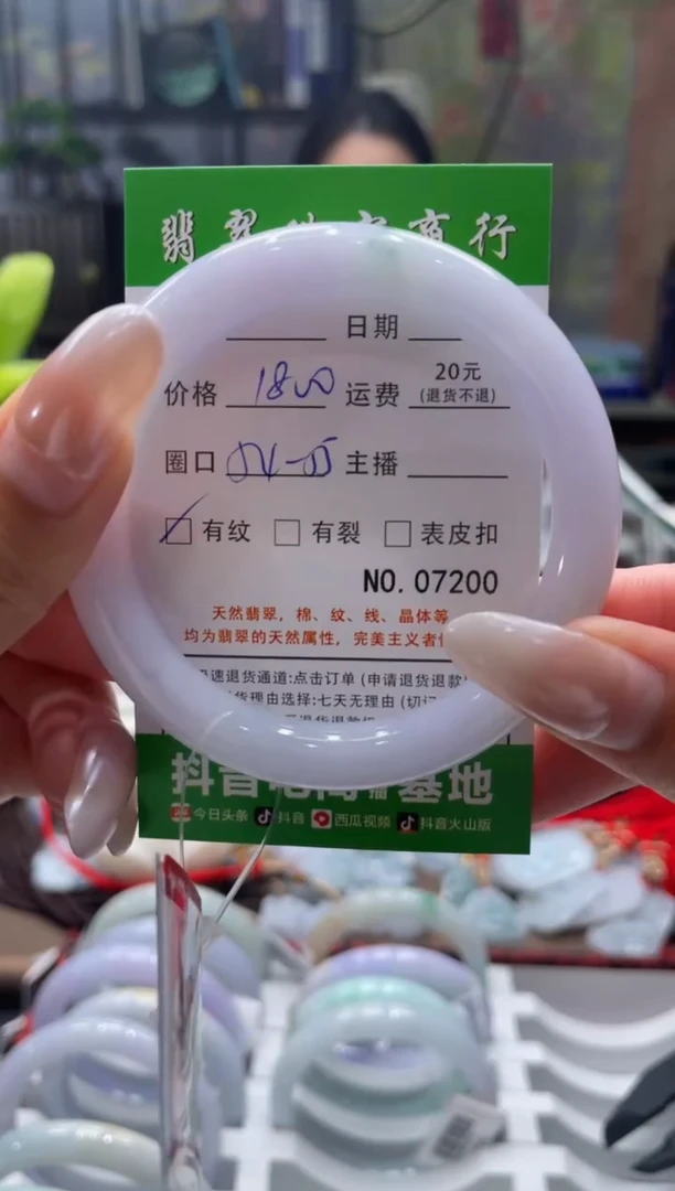 未镶嵌手镯翡翠7200*****