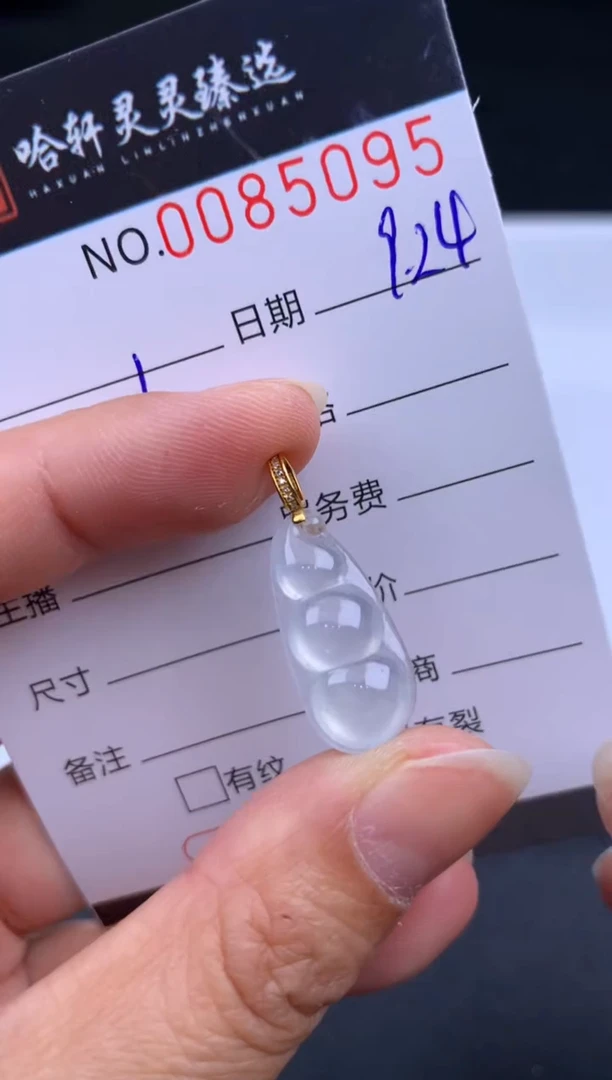 吊坠(不含链)未镶嵌翡翠哈轩  挂件1