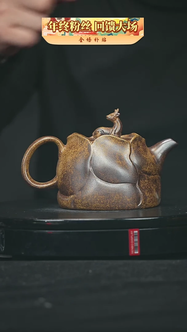 【闪购商品】宜兴原矿高端紫砂