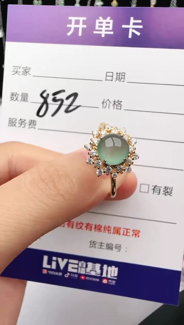 翡翠戒指银S925镶嵌1111