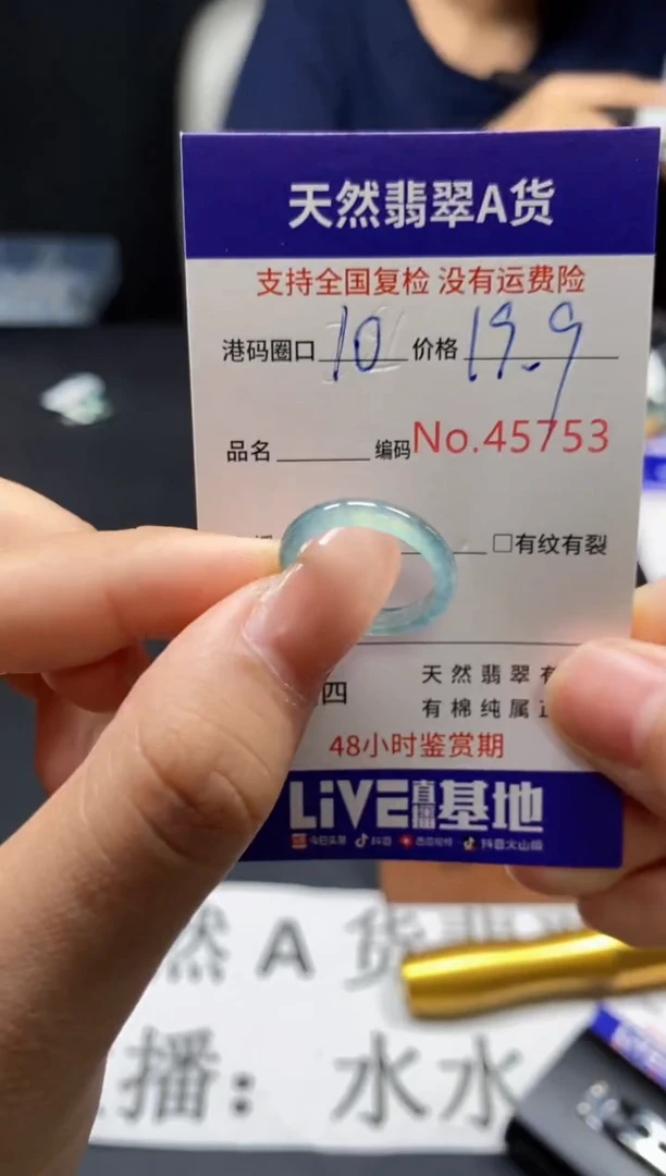 未镶嵌戒指翡翠天然A货翡翠5753