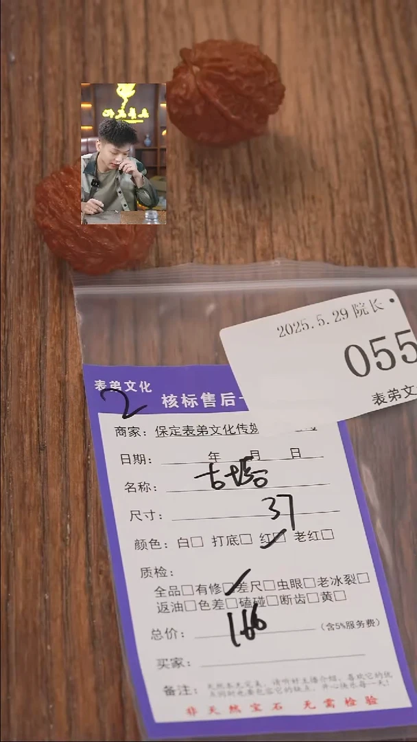 文玩核桃把件055古塔表弟文化