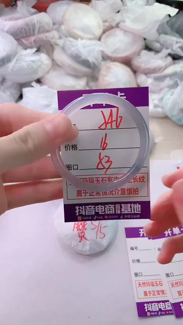 手镯玛瑙/玉髓未镶嵌546