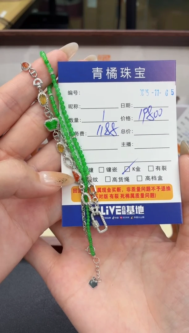 套链18K金镶嵌翡翠小?A货翡翠1105016
