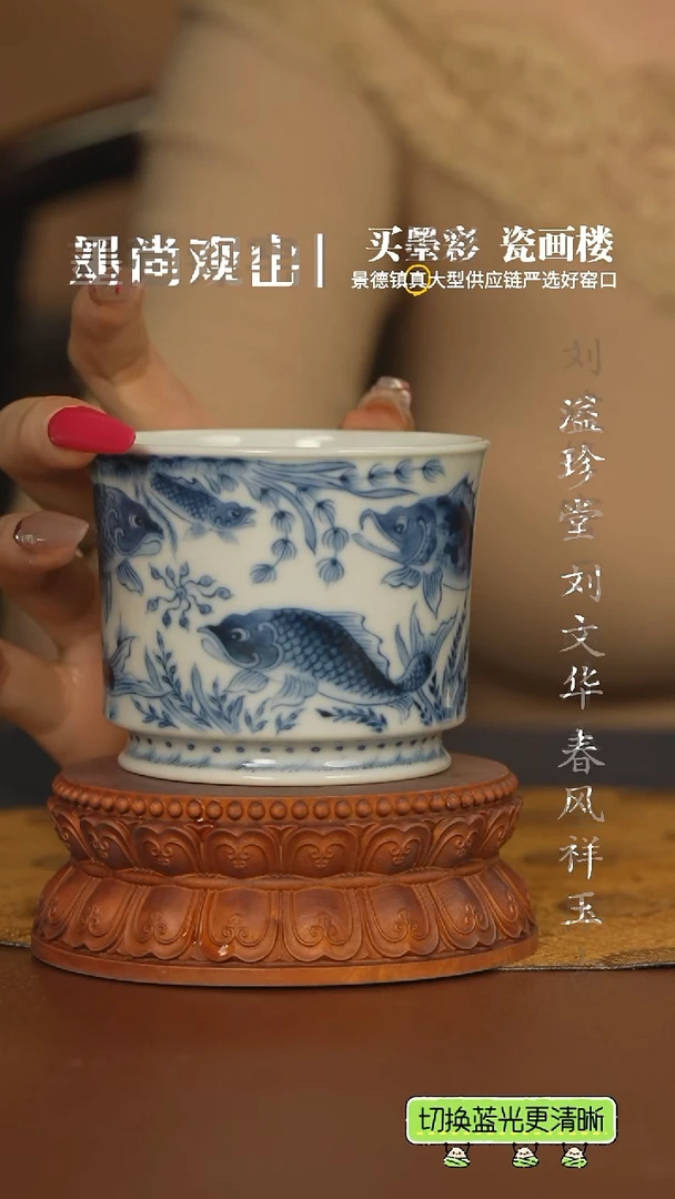 望月怀古鱼藻第九代直口杯