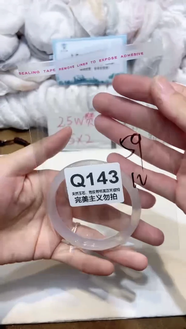 手镯玛瑙/玉髓未镶嵌59