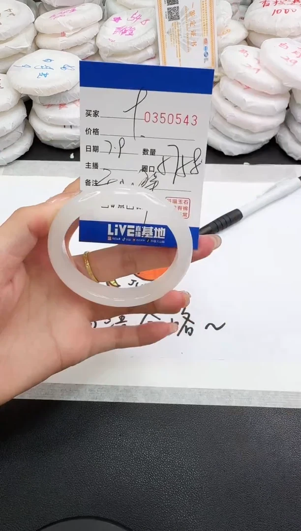 石英质玉手镯未镶嵌0548