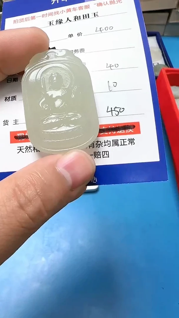 【闪购商品】和田玉挂件未镶嵌9001(双面雕刻)