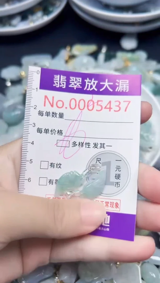 颈饰未镶嵌翡翠5437