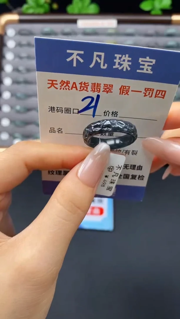 未镶嵌戒指翡翠天然A货翡翠12052