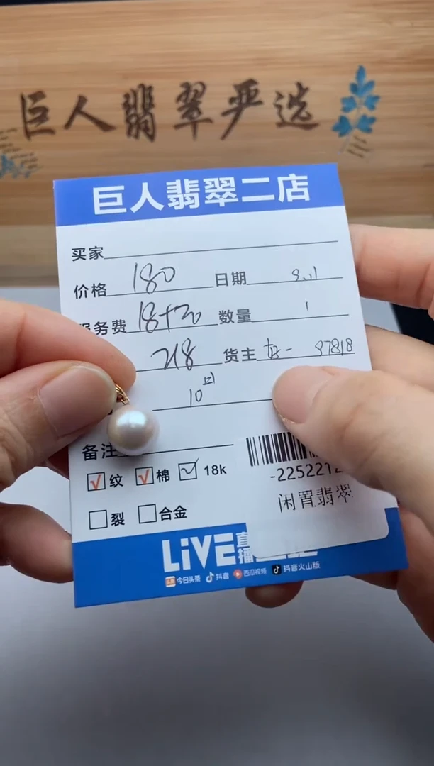 颈饰18K金镶嵌淡水珍珠?****?多人-22522128