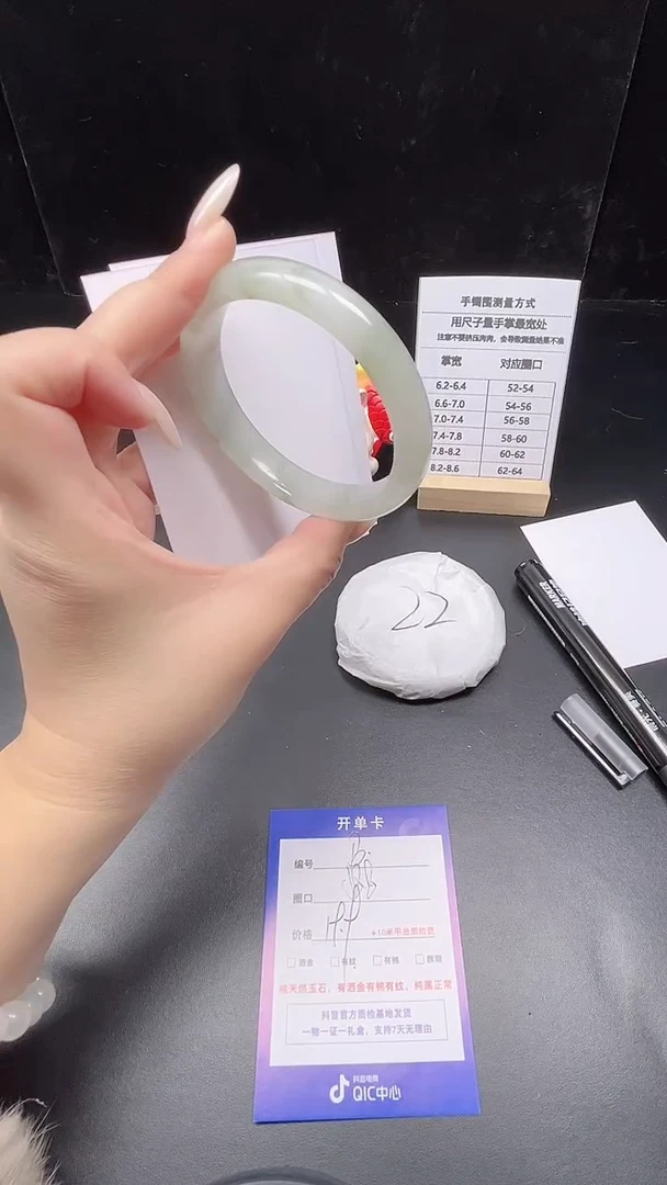 未镶嵌手镯石英质玉13--58.8