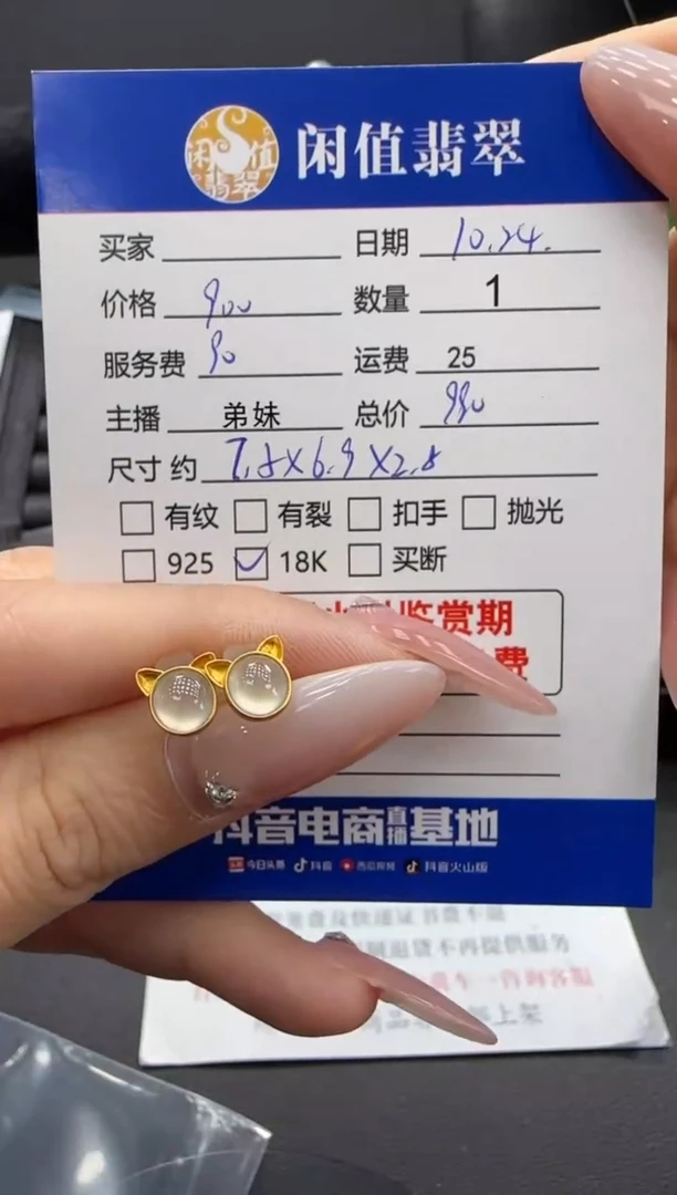18K金镶嵌翡翠耳饰翡翠耳饰