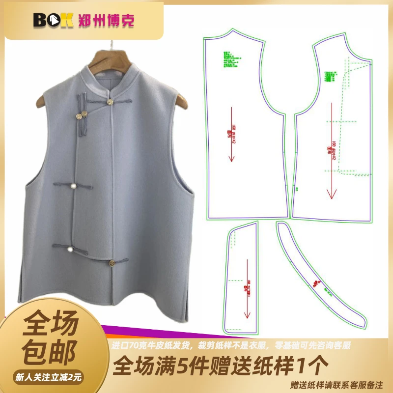 1919 服装纸样裁剪图双面羊绒马甲纸样双面羊绒马甲缝纫纸样