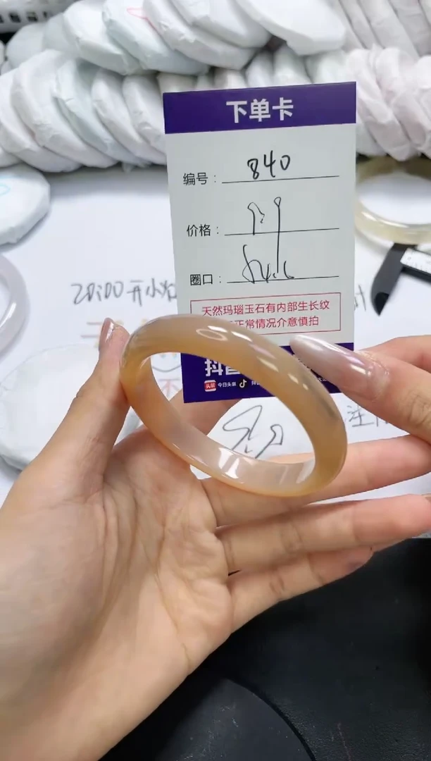 未镶嵌手镯玛瑙/玉髓840