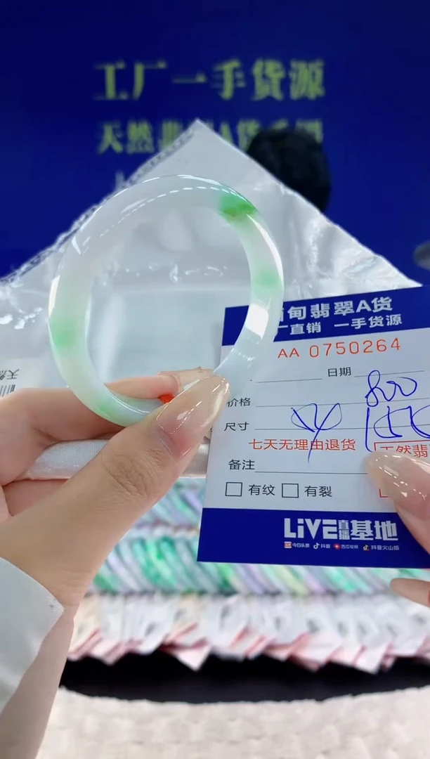 未镶嵌手镯翡翠64天然翡翠A货