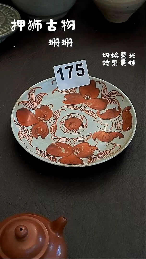 西****辰珊珊家漂漂亮亮的瓷器编号175