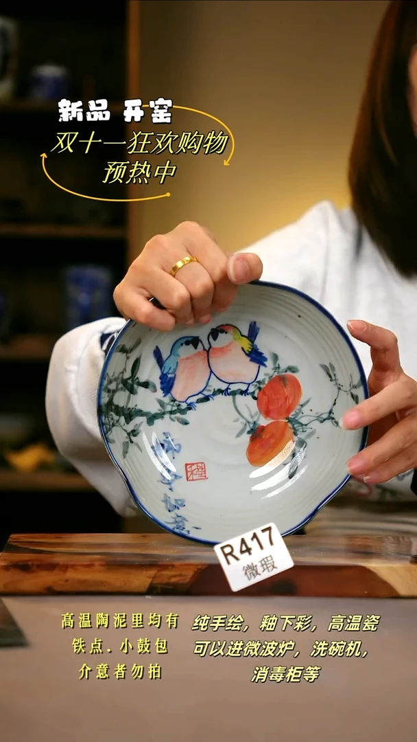 其他WR417陶然集器瓷器