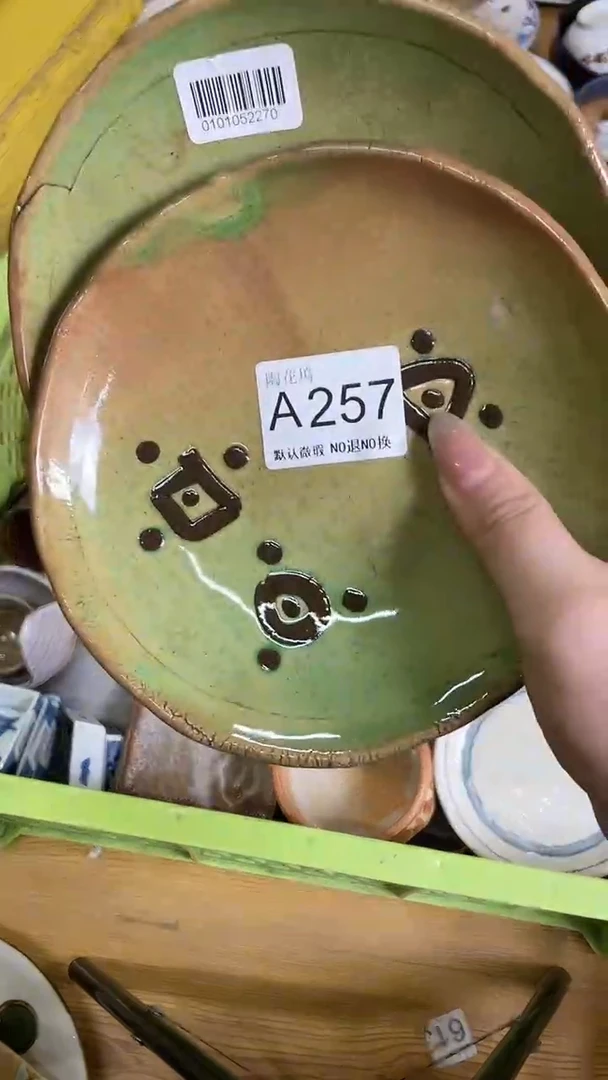 瓷片用****8默认微瑕，谨慎参拍A257