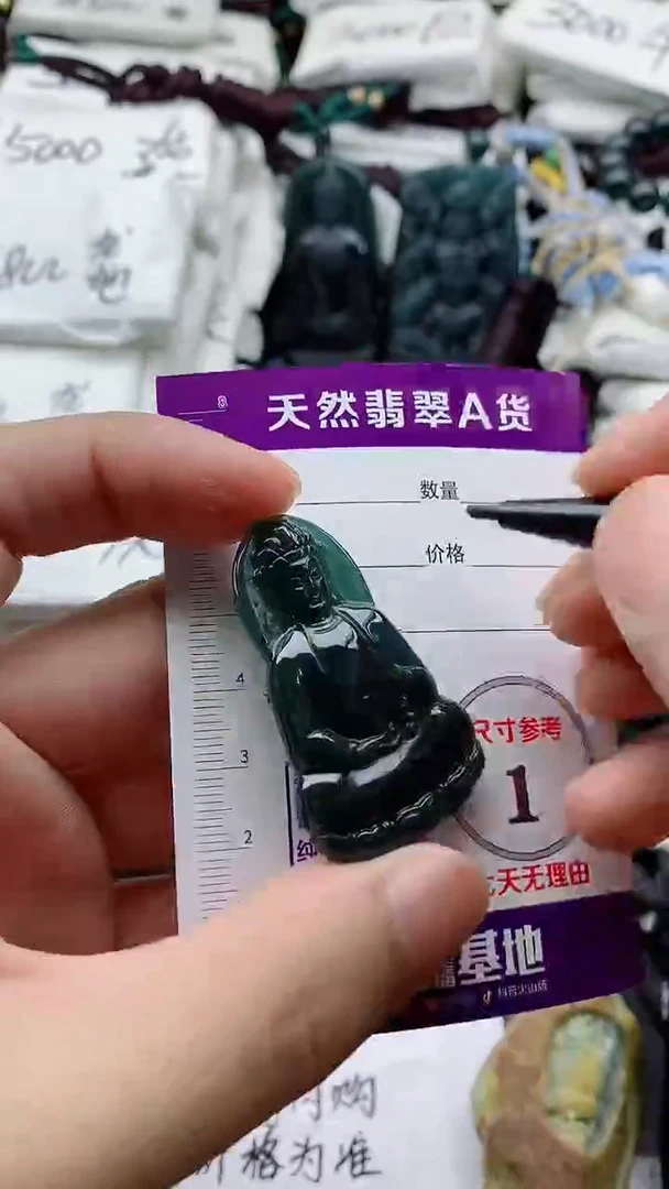 颈饰未镶嵌翡翠888