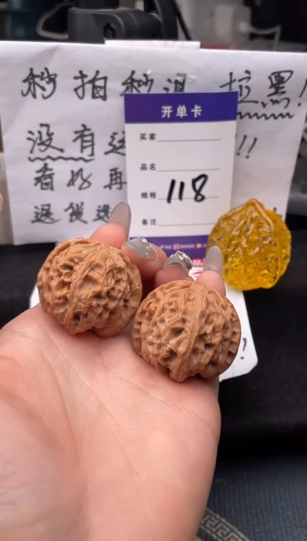 【闪购商品】文玩核桃把件199 苹果园 36