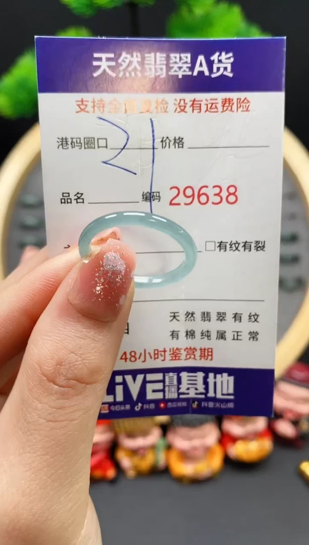 【闪购商品】翡翠戒指未镶嵌天然翡翠戒圈9638