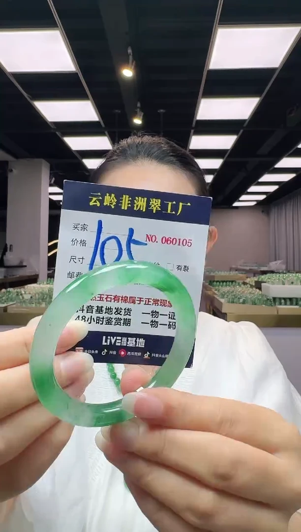 未镶嵌手镯石英质玉口径56.5-9.6