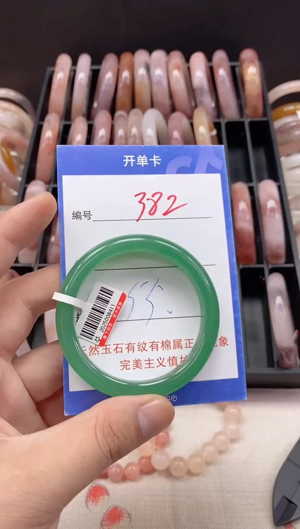 未镶嵌手镯石英质玉（金丝玉）382