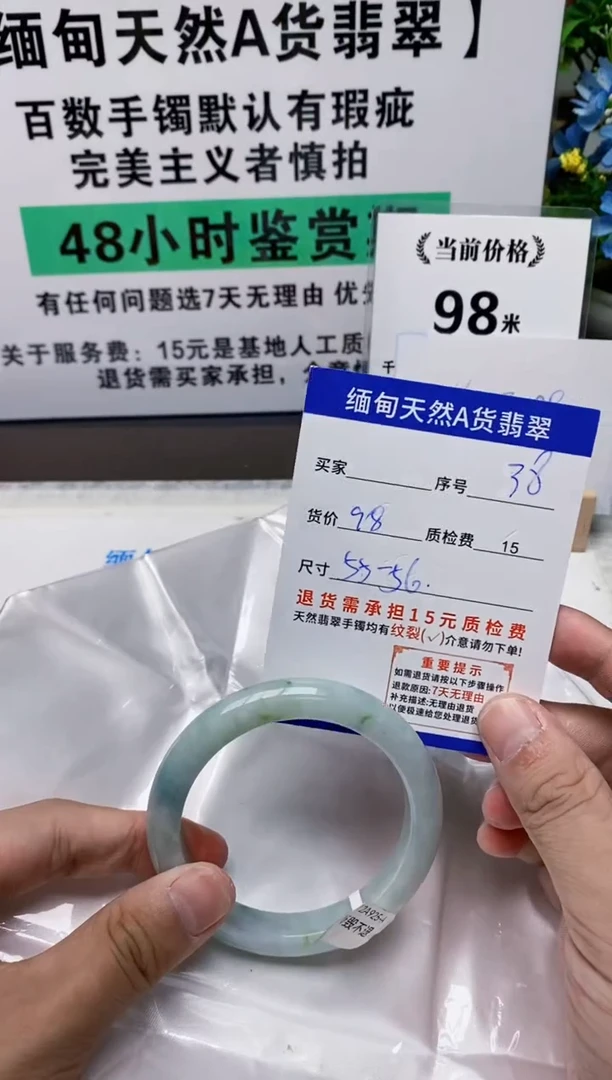 未镶嵌手镯翡翠38缅甸天然A货翡翠有瑕疵需包容，完美主义慎拍！