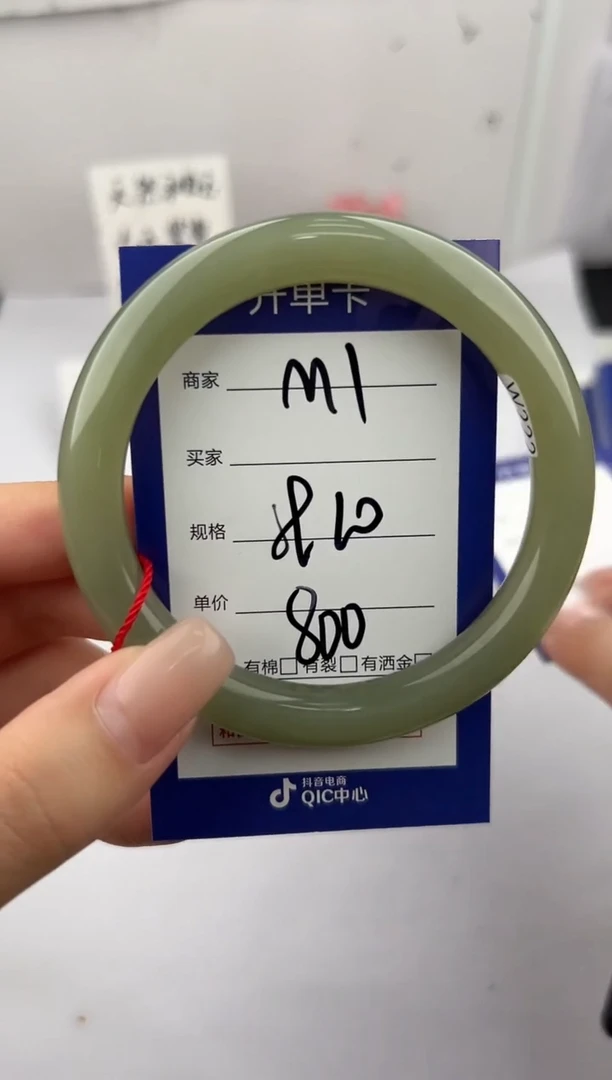 未镶嵌手镯和田玉微色差M1