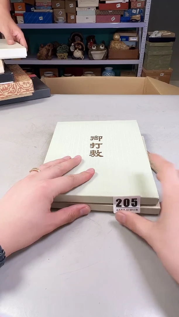 瓷片田*205满30包邮，感谢您的支持！