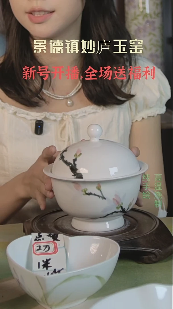 盘妙庐玉窑高温手绘餐具盅
