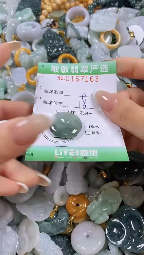 翡翠未镶嵌颈饰闪购0167163