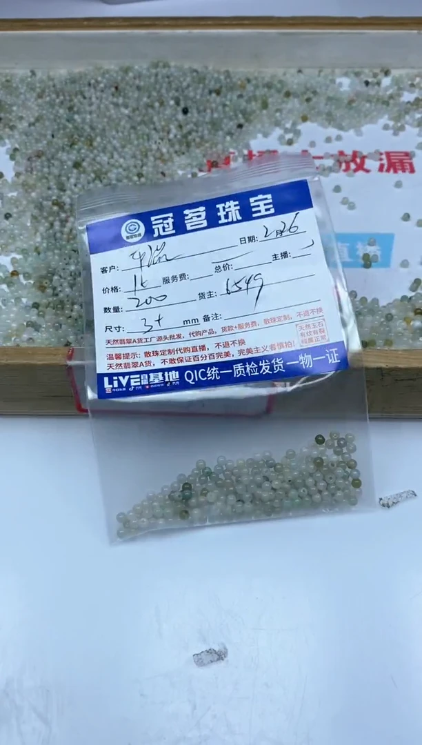 【闪购商品】翡翠手饰未镶嵌翡翠 多宝大孔散珠3+mm