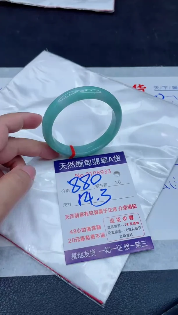 未镶嵌手镯翡翠880.00000