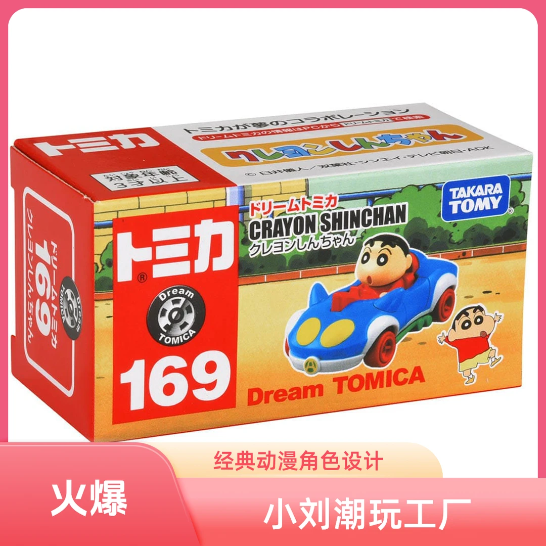 TOMY多美卡TMOICA合金小汽车蜡笔169号蜡笔小新日版