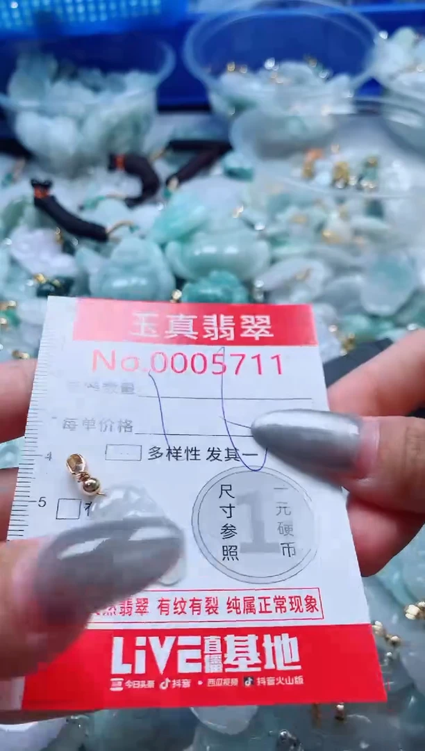 吊坠(不含链)未镶嵌翡翠5711