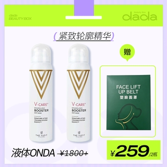 【搭搭专属】液体 onda 紧致轮廓精华