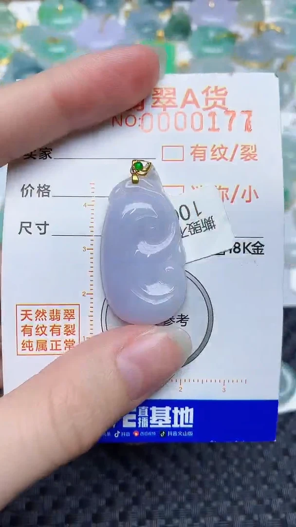 【闪购商品】翡翠颈饰18K金镶嵌96543864