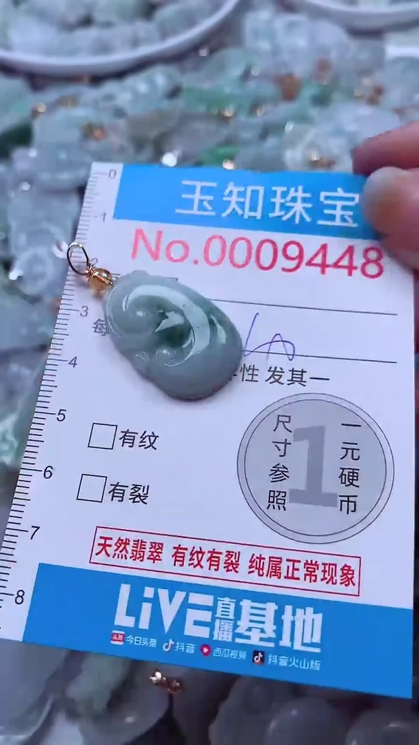 吊坠(不含链)未镶嵌翡翠9448