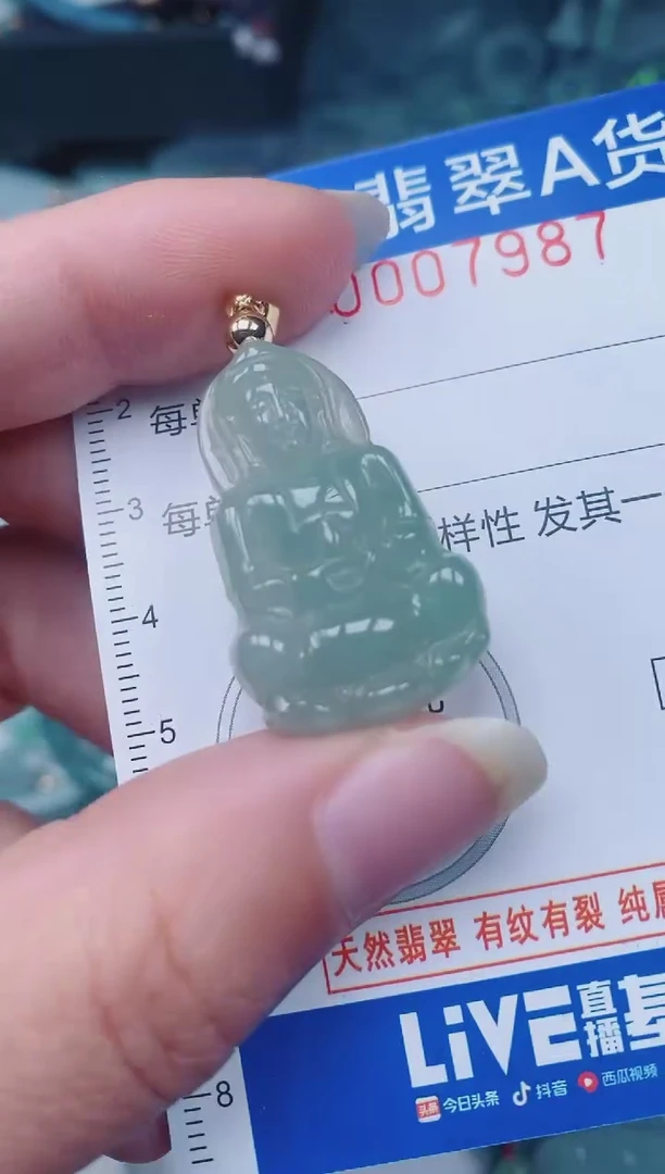 颈饰未镶嵌翡翠00007987
