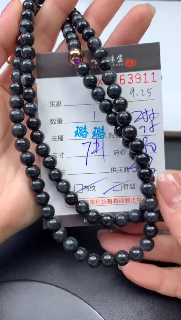 未镶嵌挂件翡翠哈轩 珠串1（有纹有裂）