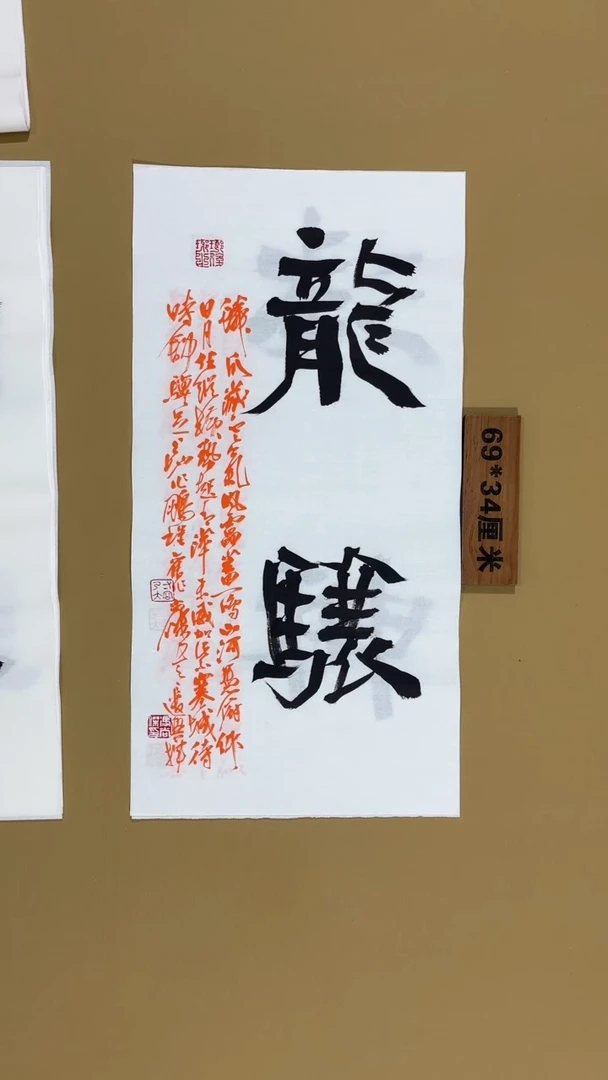 书法冯尚杰老师书法福利