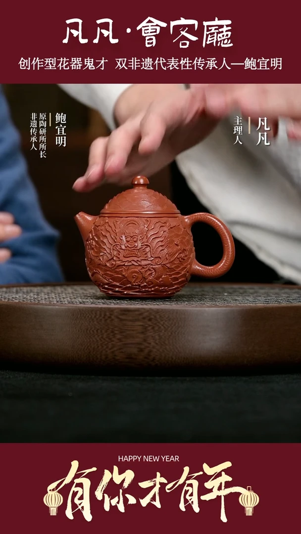 【闪购商品】紫砂茶壶LGZ309鲍宜明龙蛋大红袍240cc