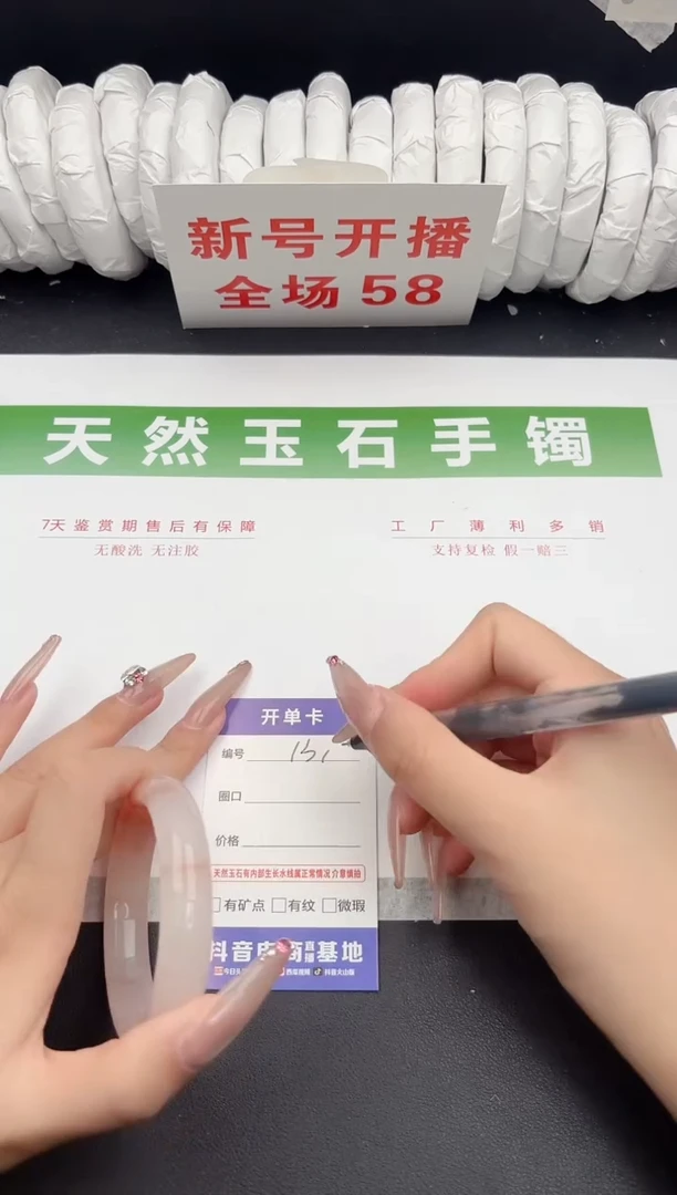 未镶嵌手镯石英质玉131-54.6