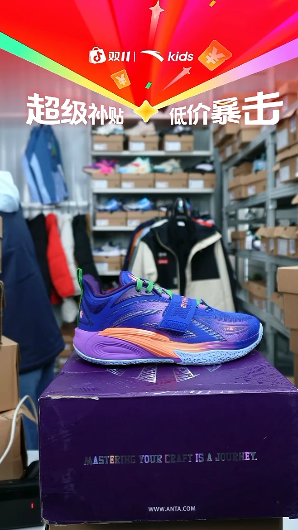 人造革闪购安踏儿童断码孤品：37码