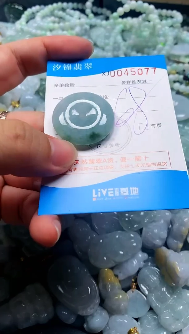 颈饰未镶嵌翡翠闪购商品0045077