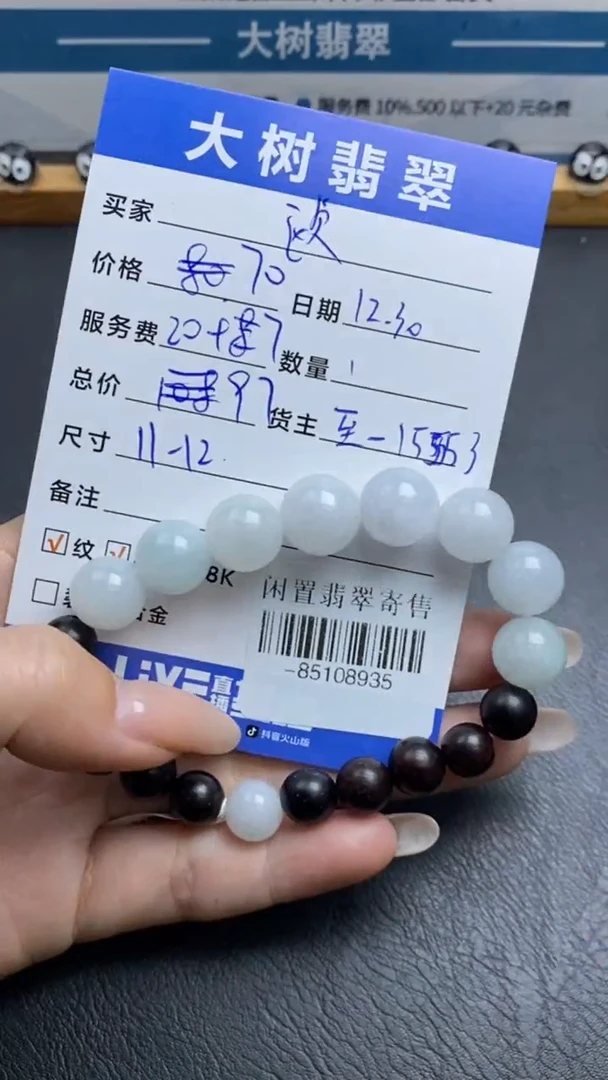 颈饰未镶嵌翡翠心*阳珠串多人-85108935